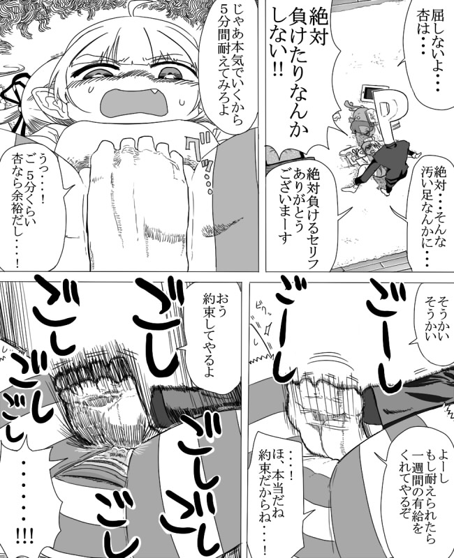 [1 Oku-nen wakusei] O sabori aidoru Anzu ni oshioki denki anma suru (THE iDOLM@STER CINDERELLA GIRLS) page 7 full