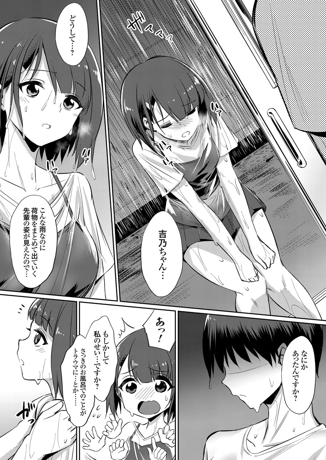 [yasu] Ibitsu na Kankei ~Manatsu no YariCir Rankou Gasshuku~ Ch. 1-3 page 40 full