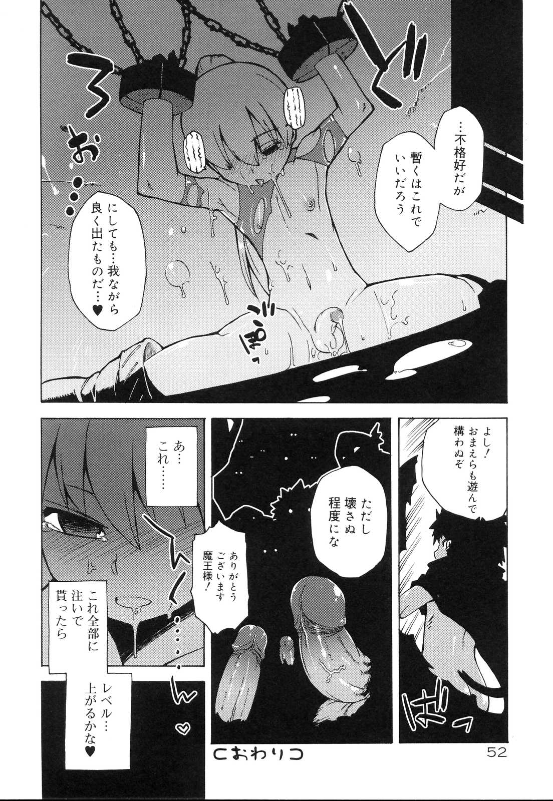 [Anthology] Koushoku Shounen no Susume 10 page 52 full