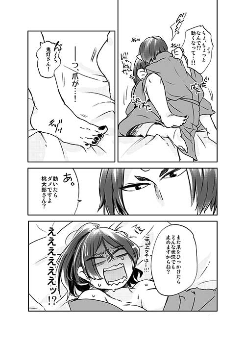 [Inukai] 女体化桃太郎まとめ page 8 full