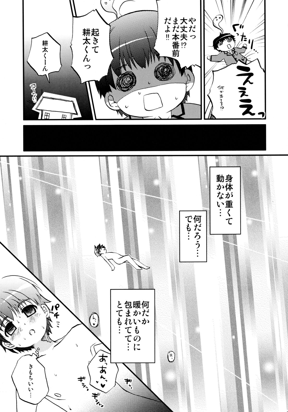 (COMIC1☆2) [Matsurika (Tachibana Sakuya)] Con! fiture (Kanokon) page 8 full