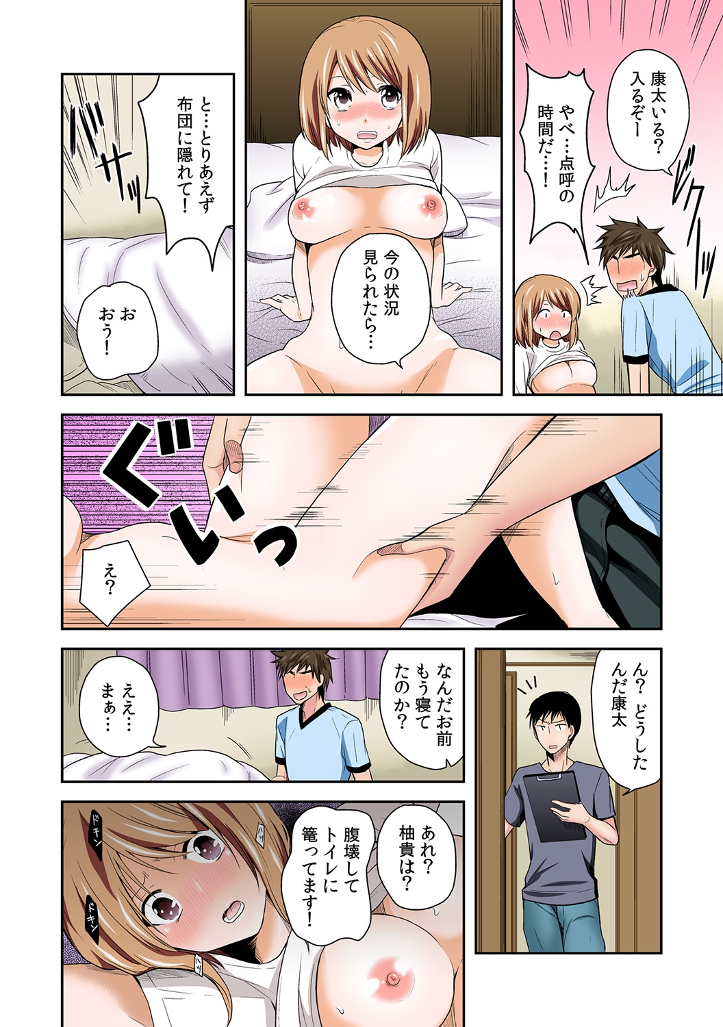 [Miyazato Eri] Nyotaika Manager no Yarashii Oshigoto 1 page 12 full