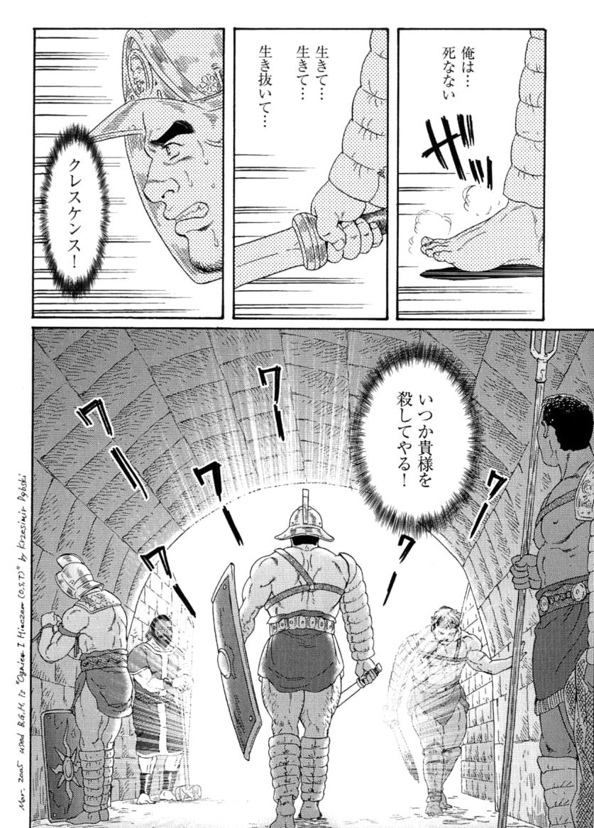 [Gengoroh Tagame] virtus page 18 full
