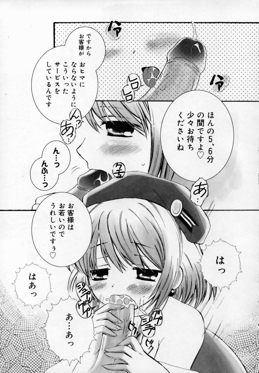 [Chinjao Roosu] Shoujo Invitation page 48 full