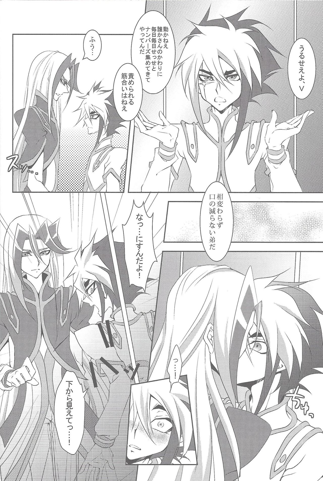 (Sennan Battle Phase 7) [Wakuraba (Various)] Sphere+Gimmick (Yu-Gi-Oh! ZEXAL) page 35 full