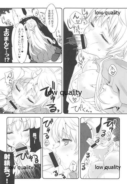 [WASABI (Tatami)] HEXAGRAM page 47 full