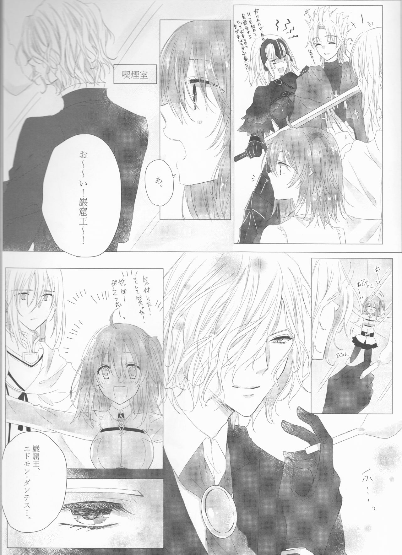 (SPARK13) [Kinakomochi Honpo (Kinako)] Anata no Koto ga Daisuki nanode! (Fate/Grand Order) page 4 full