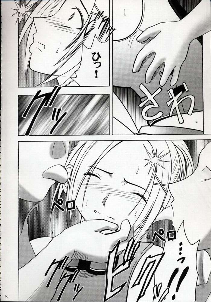[Crimson Comics (Carmine, Takatsu Rin)] Zettai Zetsumei (Final Fantasy X) page 27 full