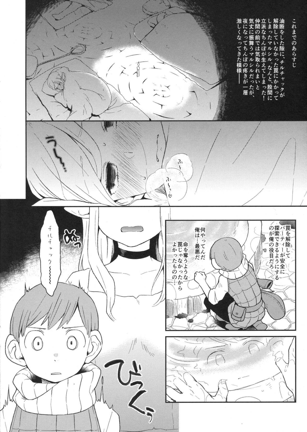 (Futaket 12) [majocolony (majoccoid)] Marcille Gohan (Dungeon Meshi) page 2 full