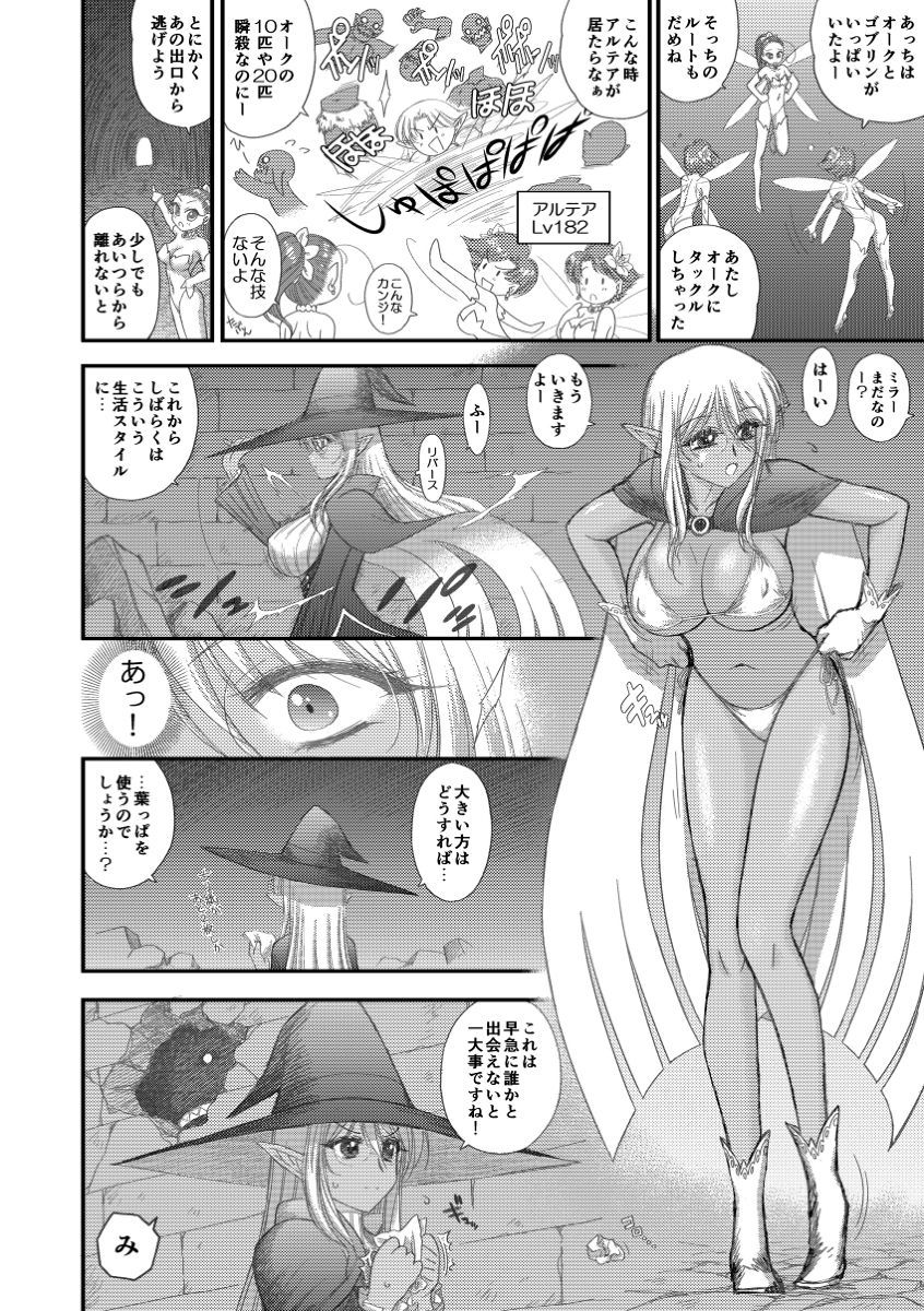 [Kuroinu Juu] Heaven's Dungeon Ch. 3 c+d page 12 full