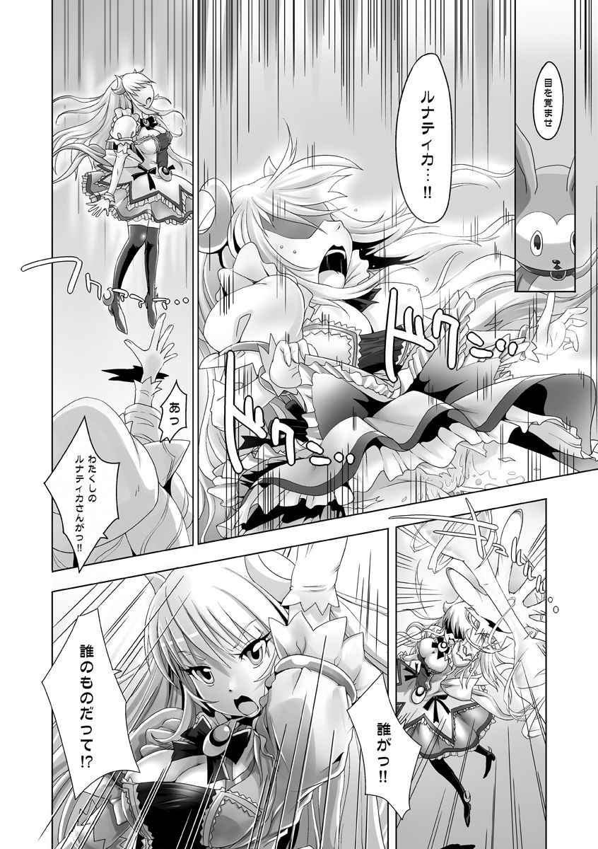 [Lewis McLaren] Souzetsu! Onna-tachi no Senjou page 8 full