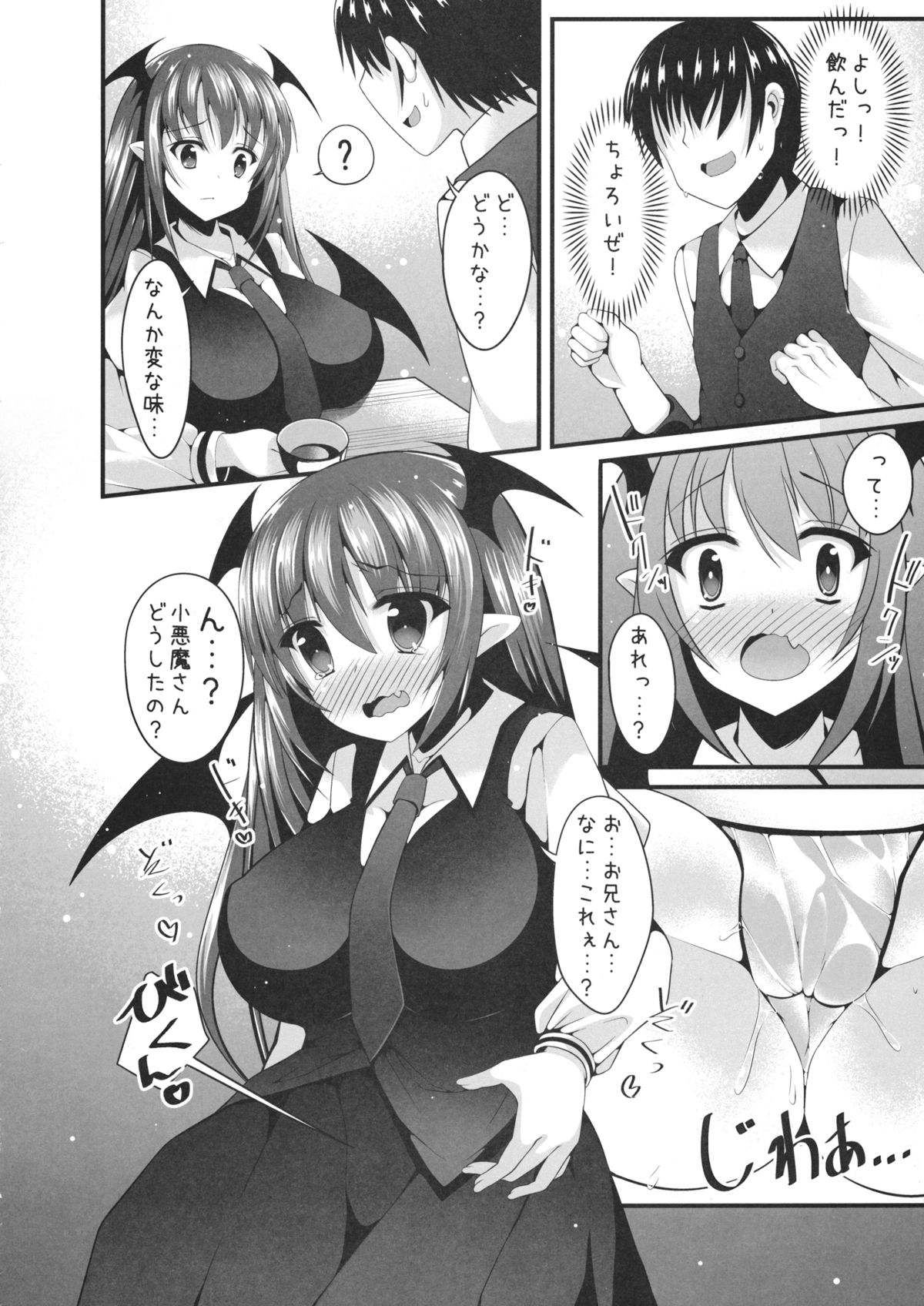 (C86) [Nyankoromochimochi (Kotoba Ai)] Kusuri de Icha-Love Koakuma Ecchi (Touhou Project) page 7 full