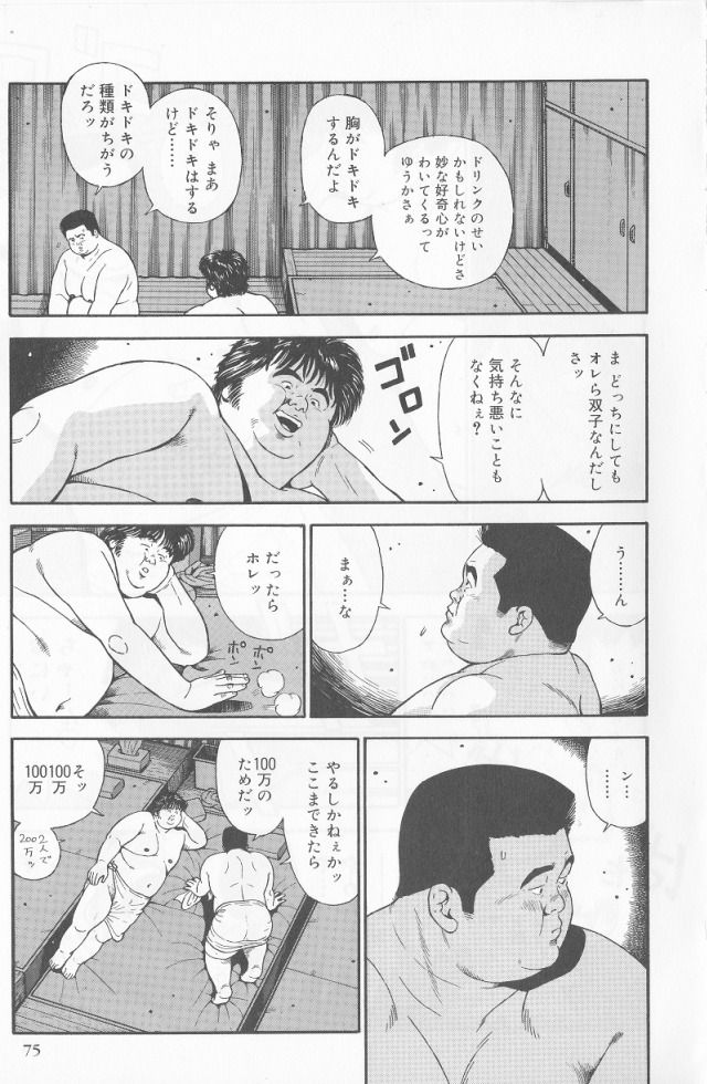 [Kujira] Datte 1 Kagetu100 Manen no Baito Desu Kara (SAMSON No.280 2005-11) page 7 full