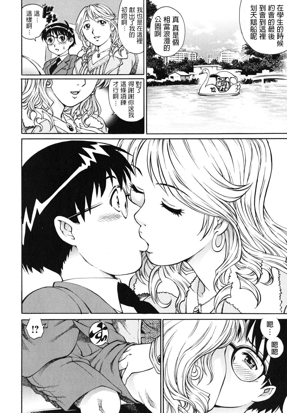 [Yanagawa Rio] Hatsutaiken wa Tomodachi no Mama to. (Doutei Ouji) [Chinese] page 8 full