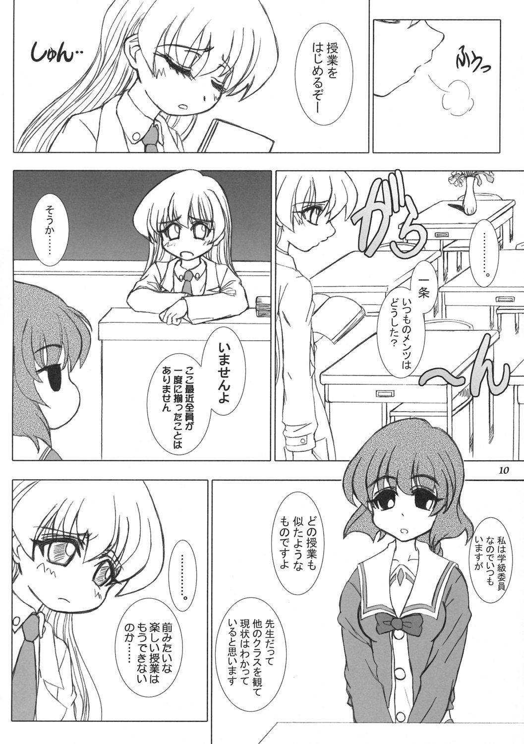 (C69) [Lover's (Inanaki Shiki)] Sekai ga Kowaresou (Pani Poni Dash) page 9 full