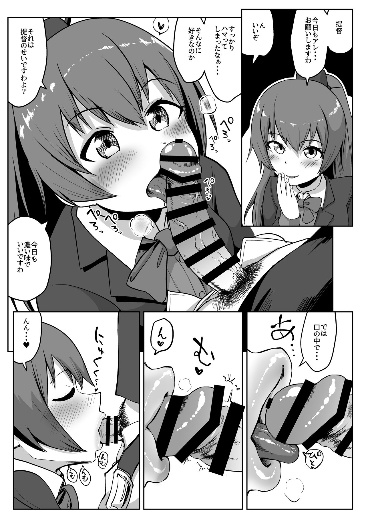 [Owakari Itadaketa darou ka (Umiyamasoze)] Kuchi Ecchi KOBE (Kantai Collection -KanColle-) [Digital] page 8 full