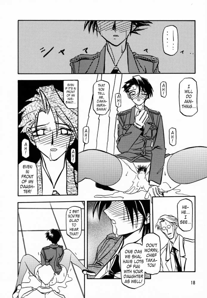 (C57) [Sankaku Apron (Sanbun Kyoden, Umu Rahi)] Yuumon no Hate San | The End of All Worries III [English] [Kusanyagi] page 16 full