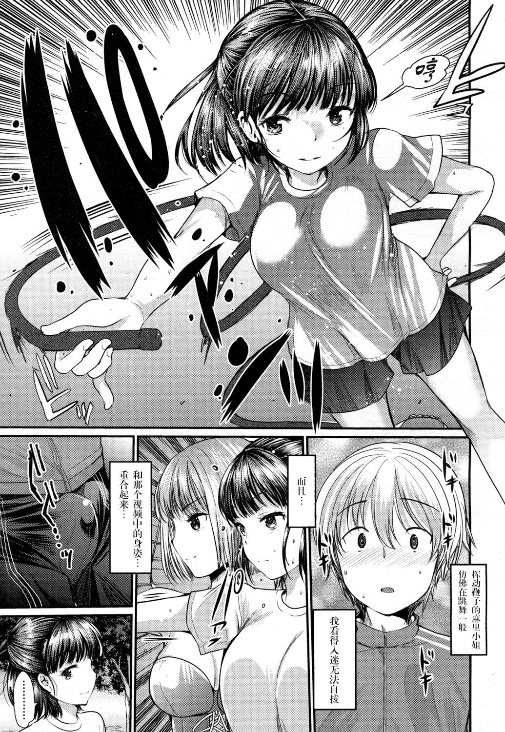 [Ichiko] Akogare no (Girls forM Vol. 15) [Chinese] [风油精汉化组] [Digital] page 4 full