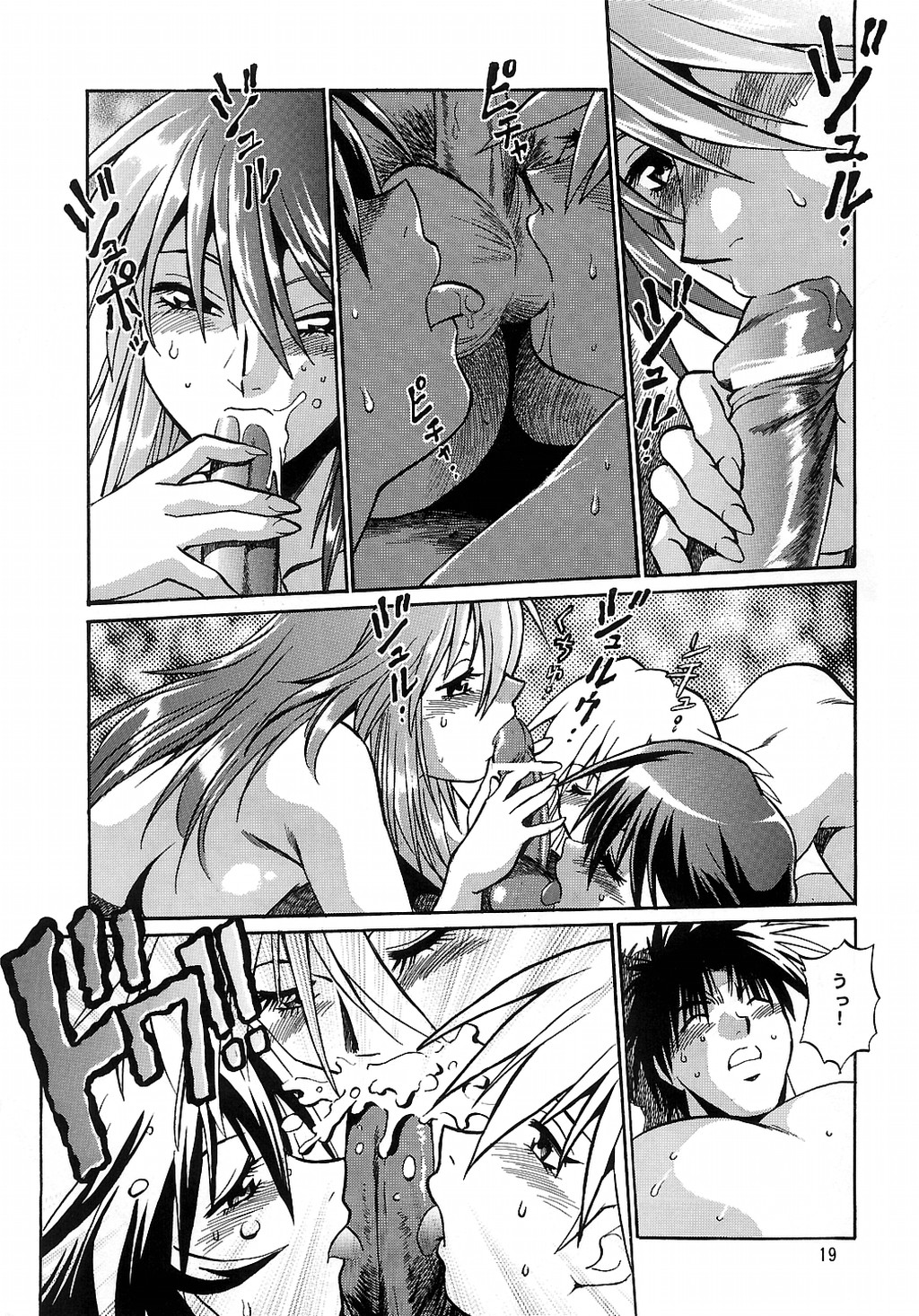 (CR35) [Studio Katsudon (Manabe Jouji)] Mahou Shoujo Vol.3 (Mahou Shoujo Ai) page 18 full