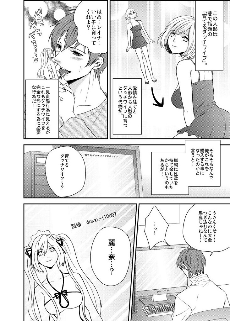 [nano] Imouto Harem - Maid Fuku no Shita ni Kakusareta Meiki (1) page 4 full