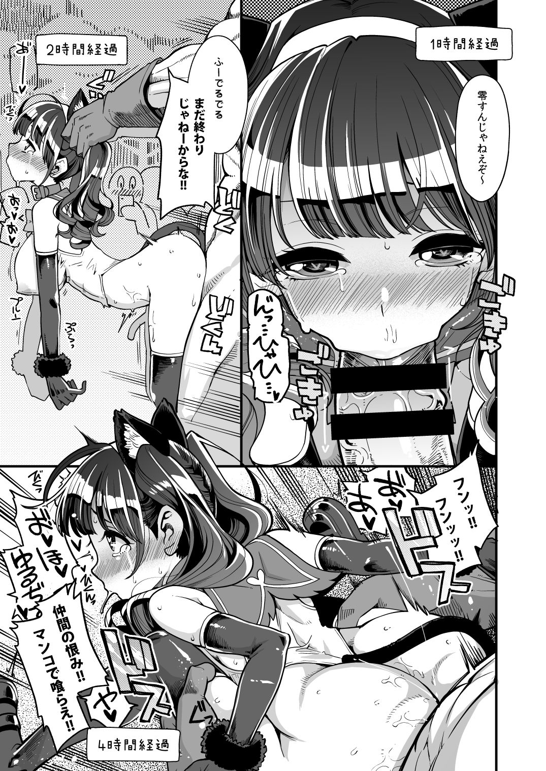 [Showa Saishuu Sensen (Hanauna)] Magical Toilet Girl Yusya-chan [Digital] page 15 full