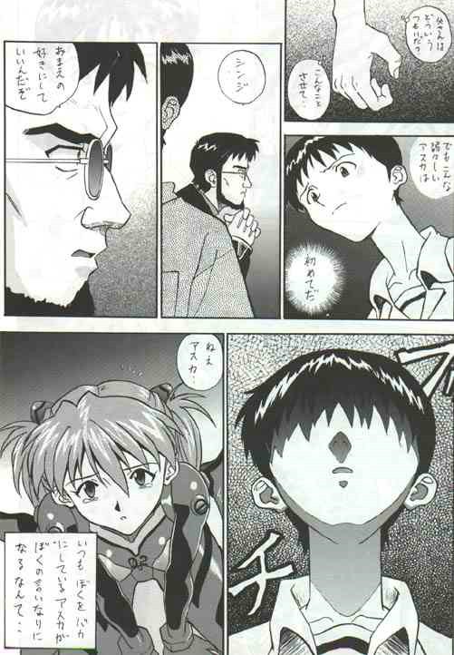 auteurgenial (Neon Genesis Evangelion) page 16 full