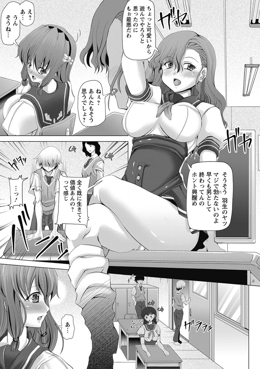 [Red-Rum] Love Doll [Digital] page 9 full
