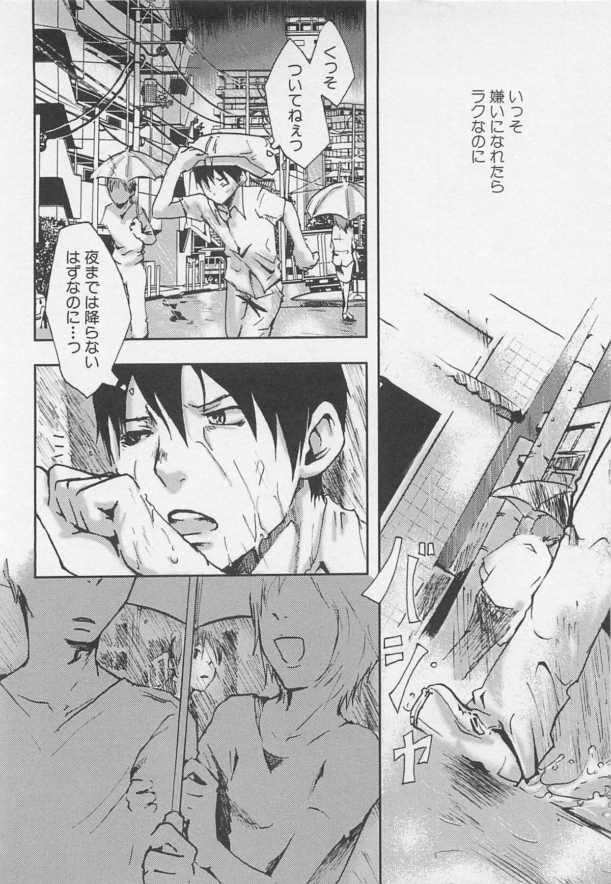 [Tsukumo Gou] Saigo no Sangatsu page 13 full