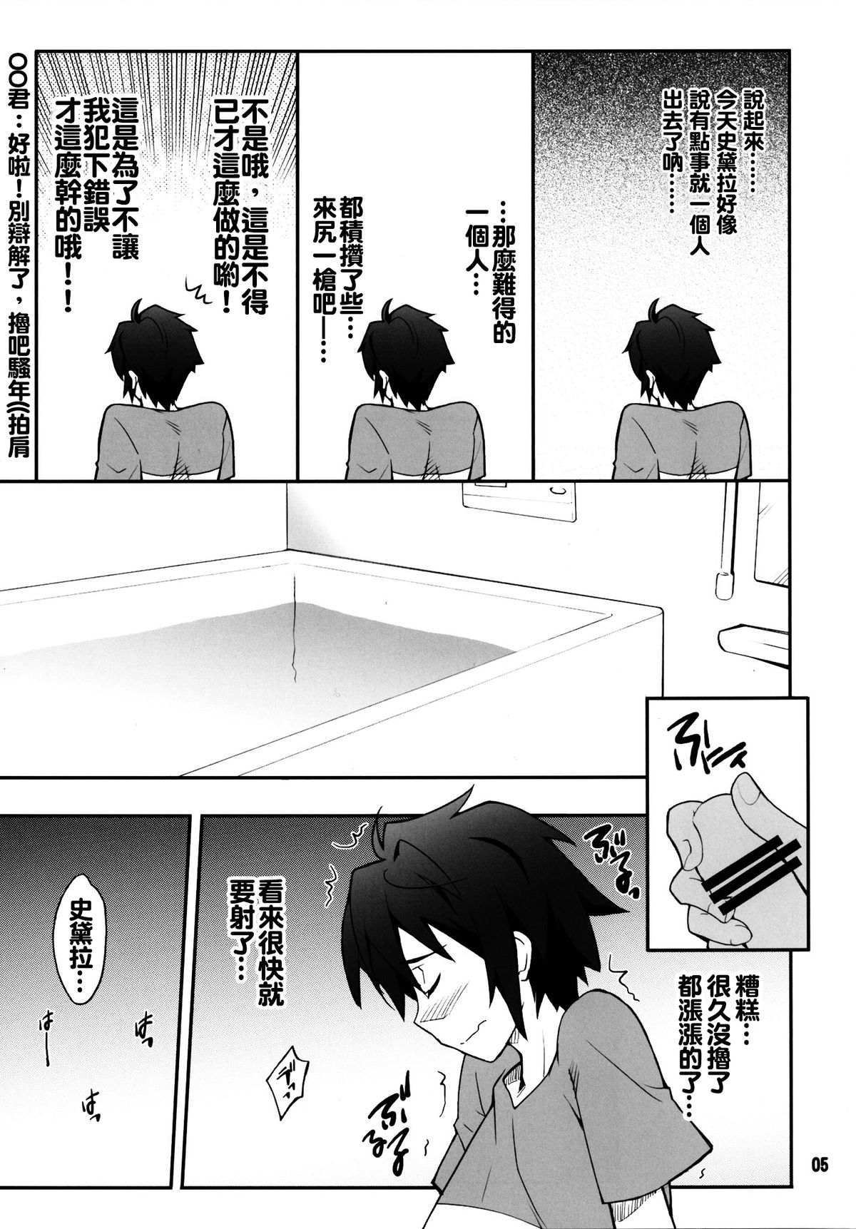 (C89) [P-FOREST (Hozumi Takashi)] Koujo-sama wa Heroine de Choroine de Eroine Nanodesu. (Rakudai Kishi no Cavalry) [Chinese] [oo君個人漢化] page 5 full