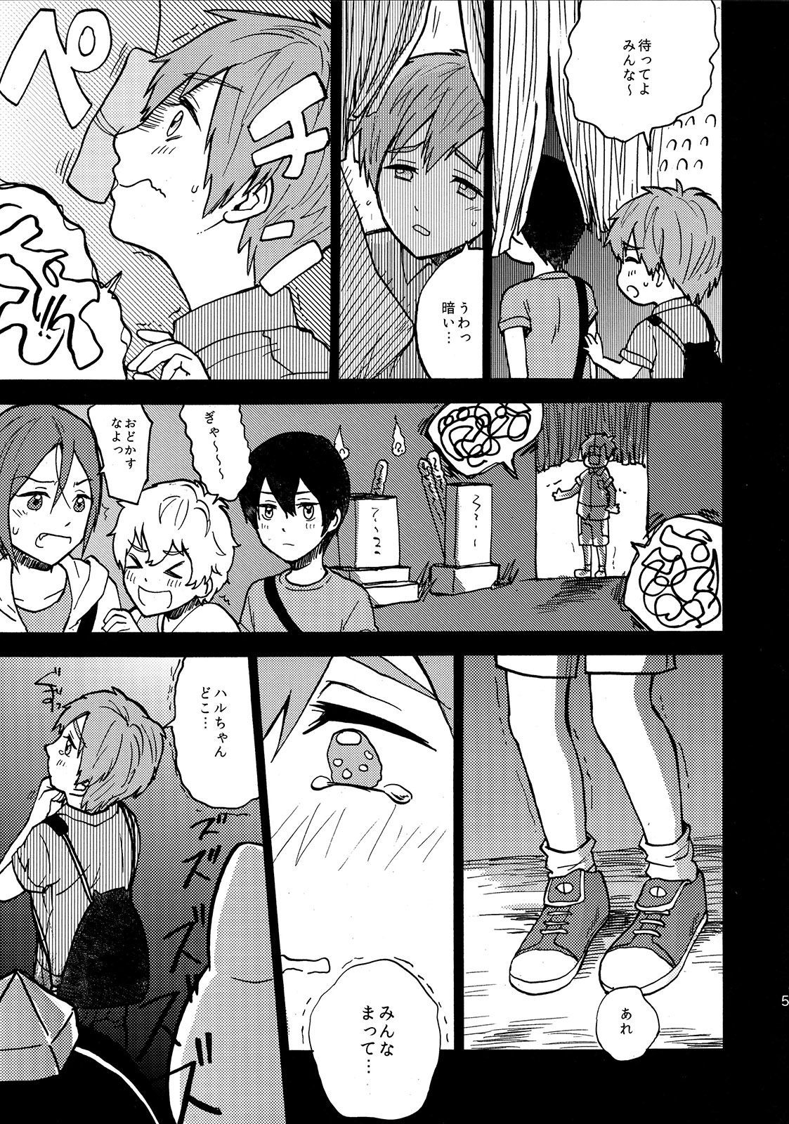 (Shota Scratch 24) [Ziploc (Kugi)] Yuru Yashiki (Free!) page 6 full