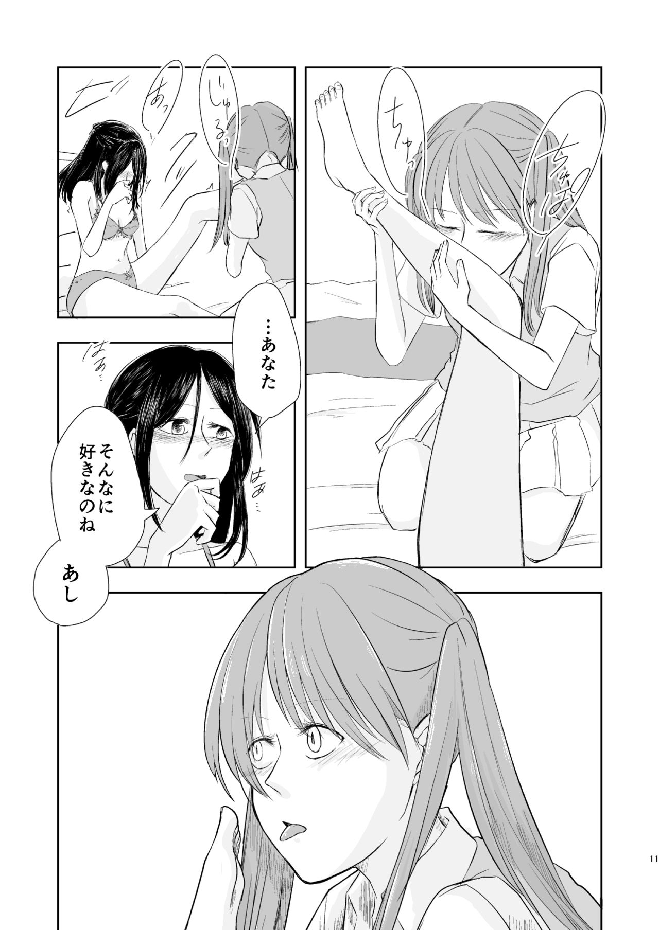 [Amaitsuioku (Haruyu Chiaki)] Anata no Sore ga Suki de sa [Digital] page 10 full