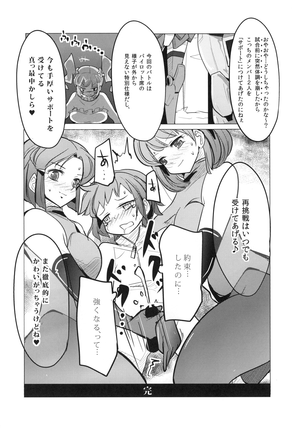 [excess m (zzinzinz)] Idol Unit ☆ Kirara (Gundam Build Fighters) [Digital] page 19 full