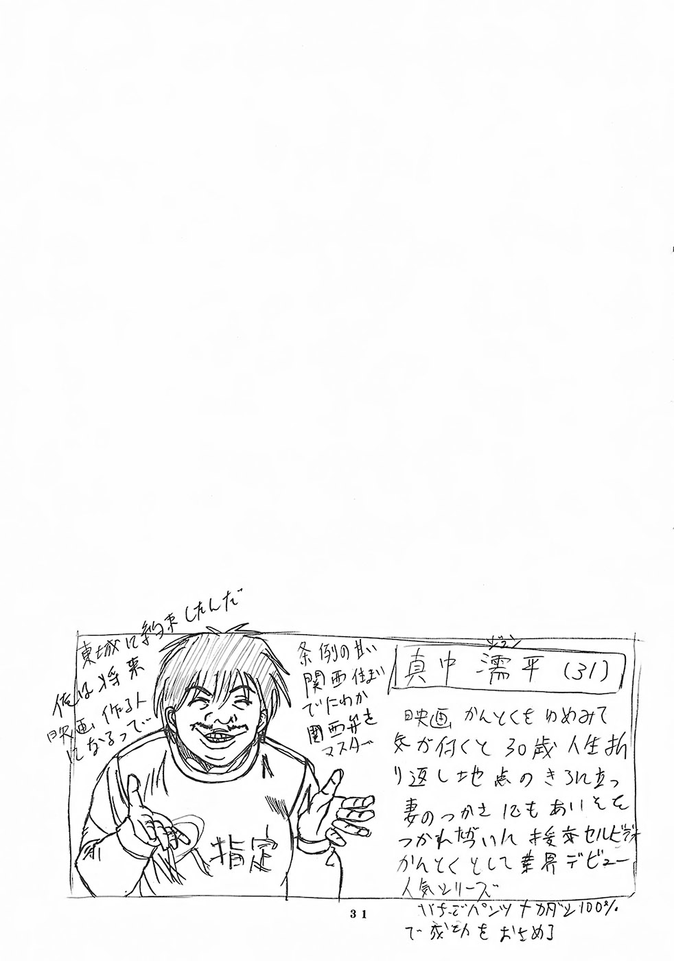 (C73) [St. Rio (Kitty, Purin)] Nakadashi Limited vol.1 (Hatsukoi Limited.) page 32 full