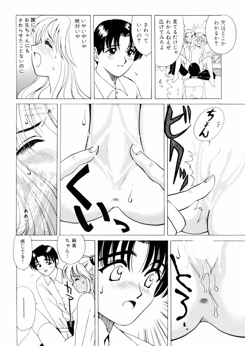 [さんりようこ] さんりようこ特選集ハード page 70 full