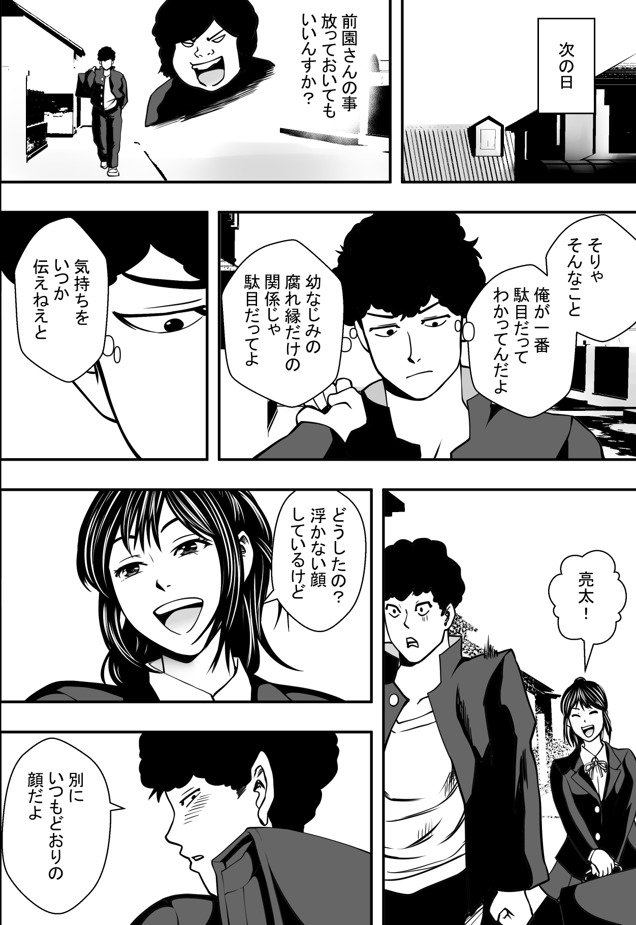 [Freedom Prophet] Kousaku Joshi Kouishitsu page 9 full