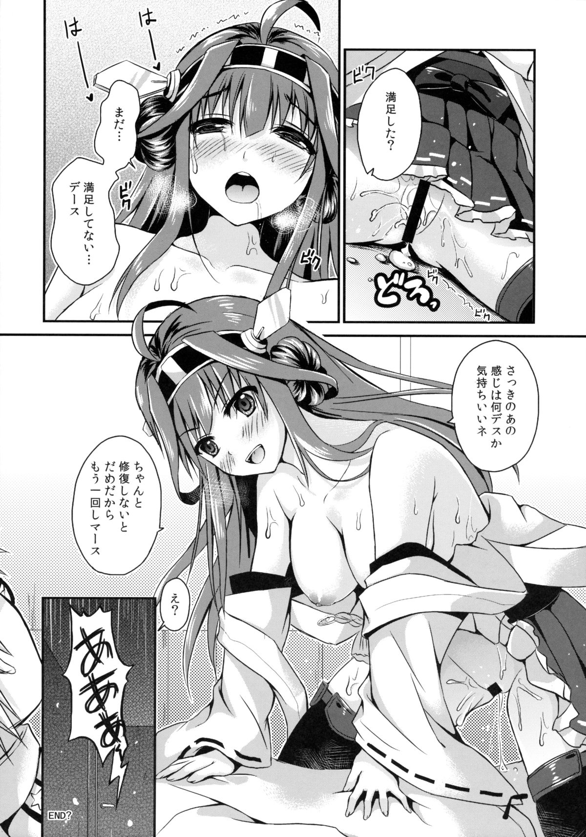 (C85) [TwinBox (Hanahanamaki, Sousouman)] KanMusu no Jikan (Kantai Collection -KanColle-) page 16 full