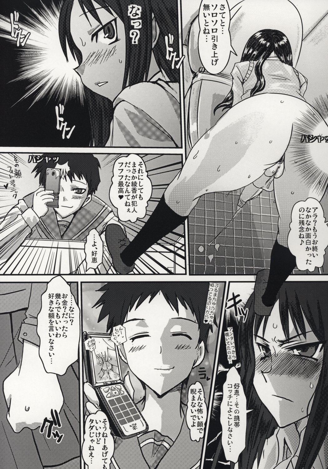 (Futaket 3) [YOMOTHUHIRASAKA (bbsacon)] Futanari Ayaka Zettai Fukujuu Mazo Buta Choukyou (ToHeart) page 10 full
