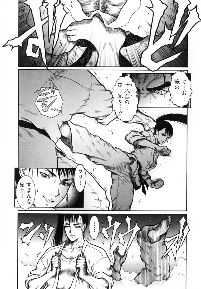 [Dairoku Tenmaou Great] Moujuu Chuui | Fierce Animal Attention page 44 full