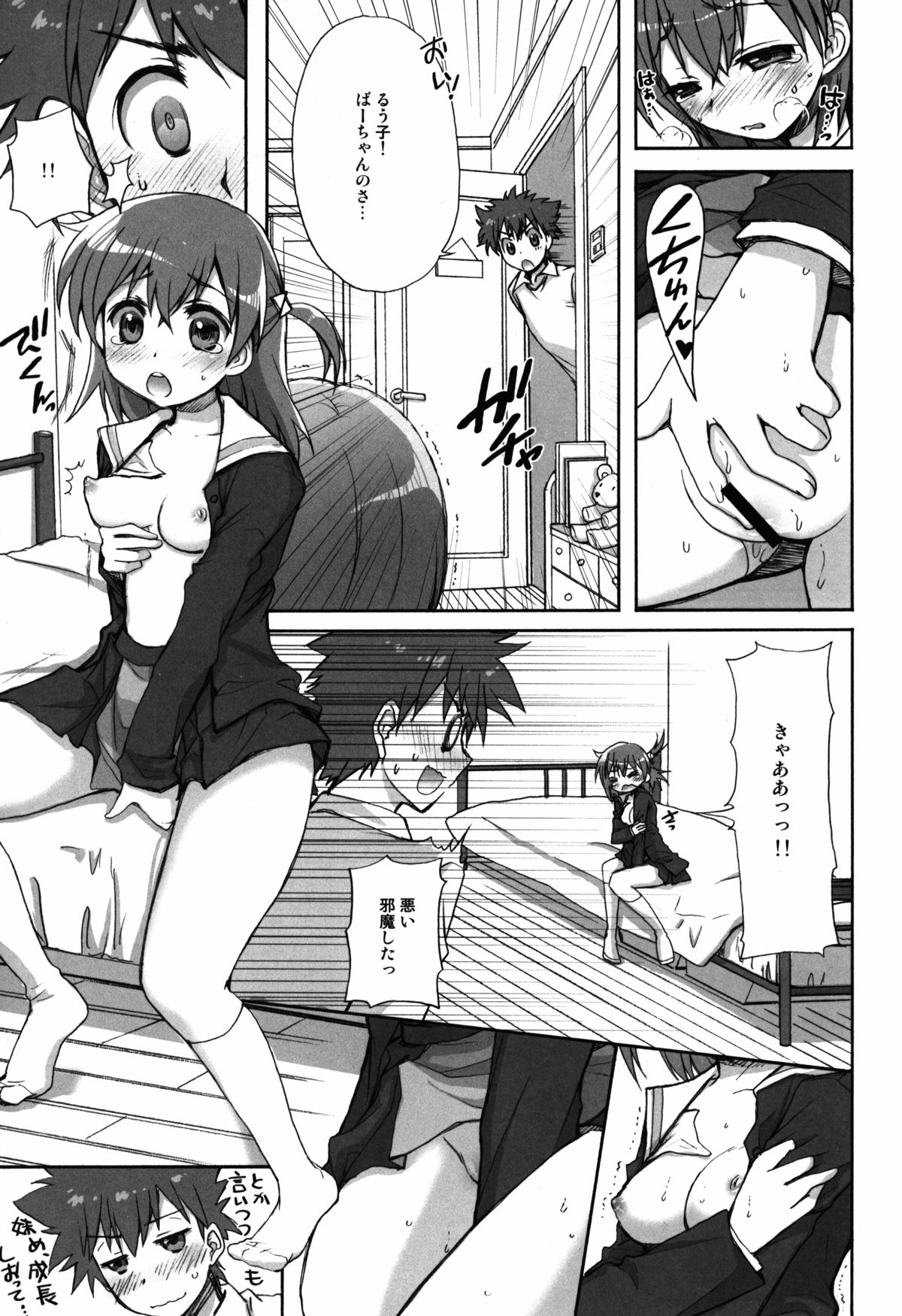 (C86) [Jyaraya (Morishima Petit)] Shokuhatsu☆Ruuko (selector infected WIXOSS) page 7 full