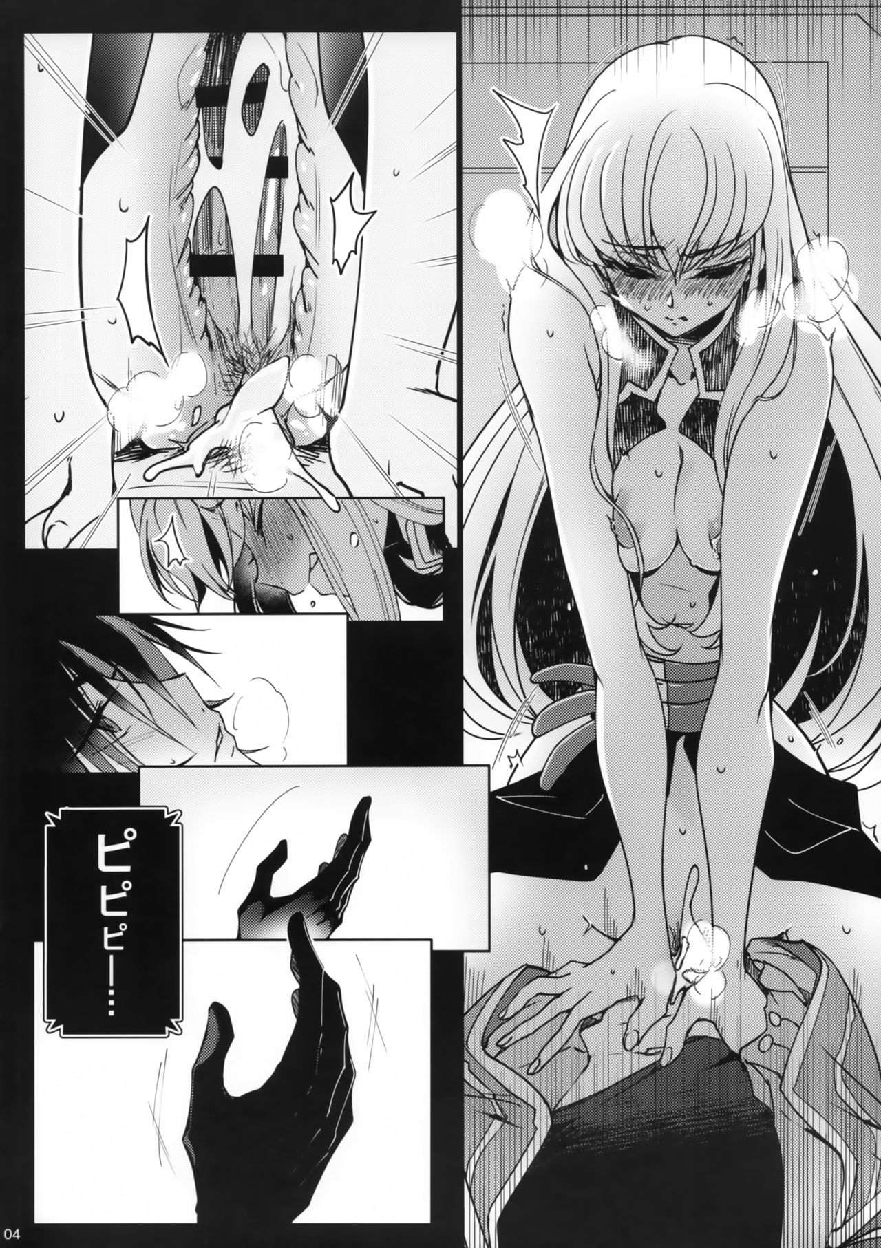 (C94) [CREAYUS (Rangetsu)] Hush! Secret Noise (CODE GEASS: Lelouch of the Rebellion) page 3 full