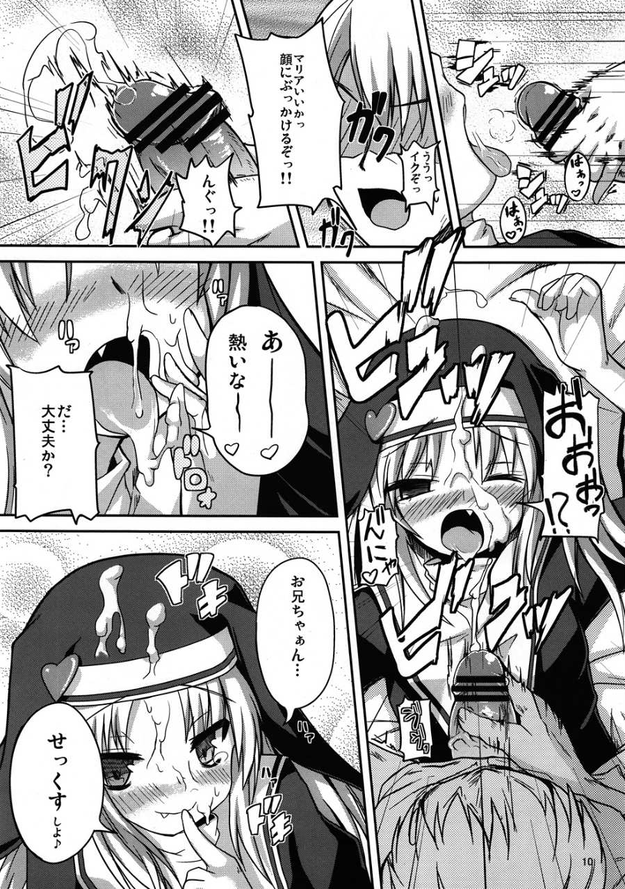 (COMIC1☆5) [Windtone (Safi)] Houkago Maria (Boku wa Tomodachi ga Sukunai) page 9 full