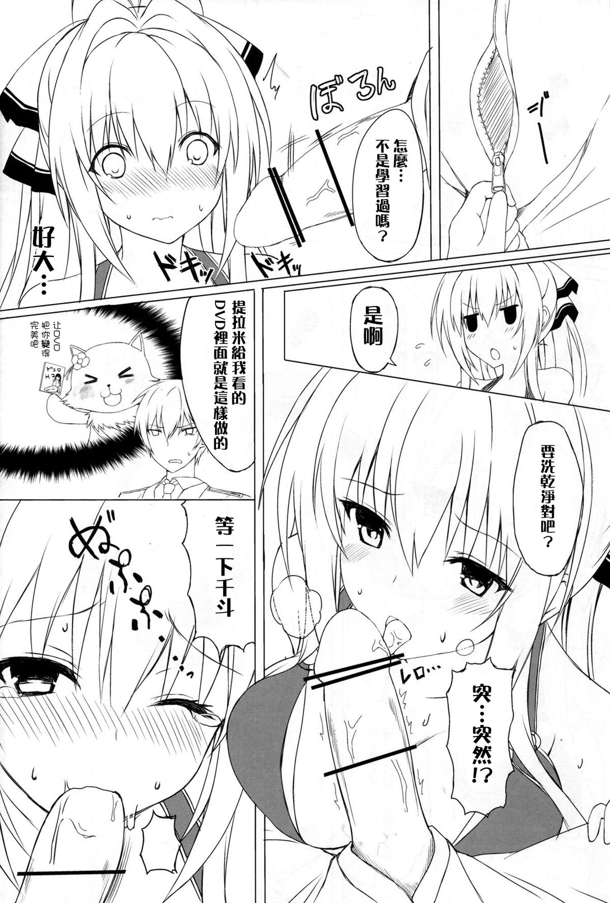 (C87) [Marshmallow x Whip (kyou)] Amatsuyu Brilliant Park (Amagi Brilliant Park) [Chinese] [CE汉化组] page 6 full