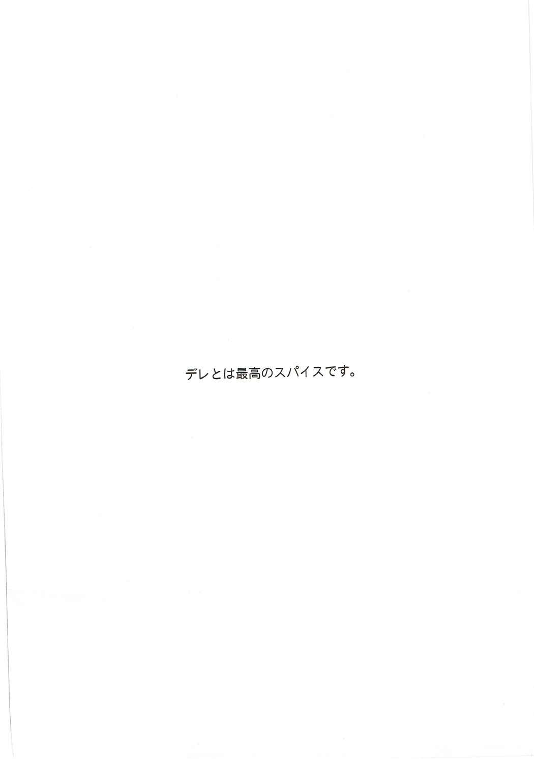 (SC50) [Part K (Hitsujibane Shinobu)] Watashi, Deremasu (Toaru Majutsu no Index) page 3 full