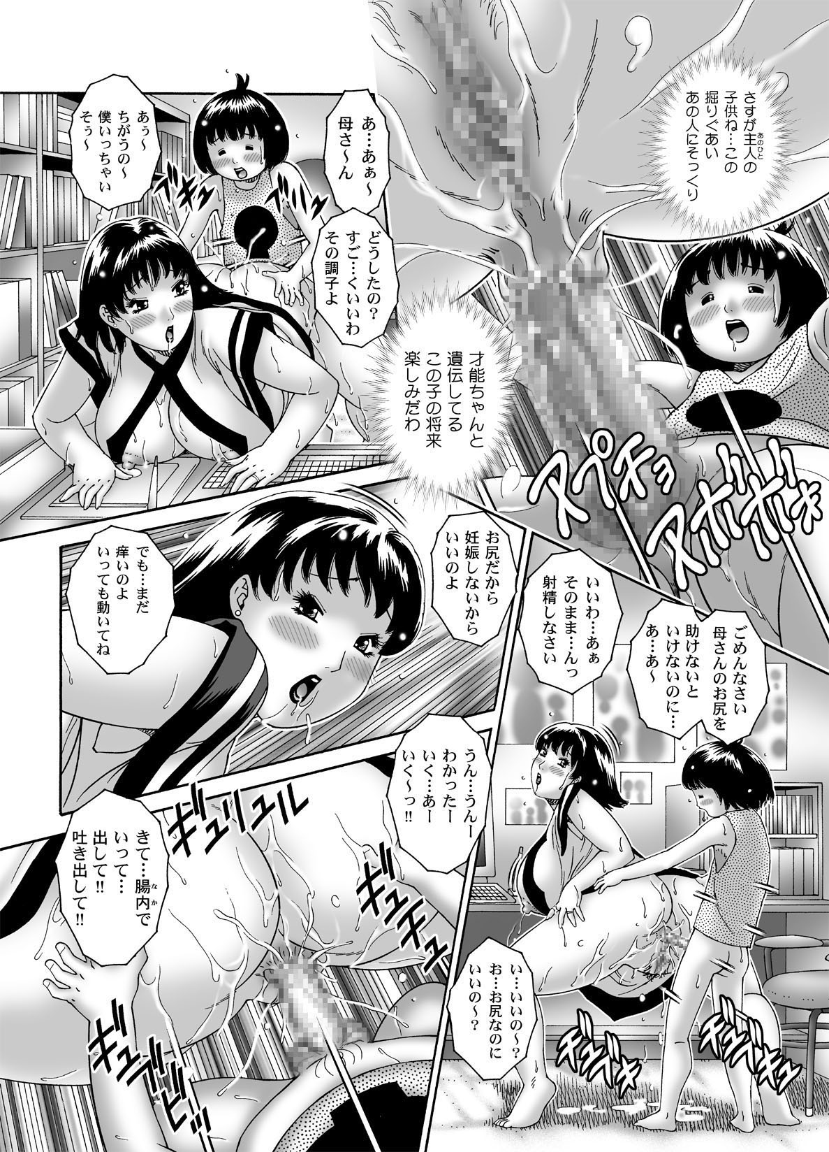 [Naginata-kan (Matsurino Naginata)] 三ママ同盟・その3奈緒母さん page 13 full