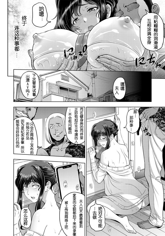 [Sena Youtarou] nettori netorare Ch. 3 (COMIC Penguin Club 2020-07)  [Chinese] [lvlvbubu个人汉化] page 2 full