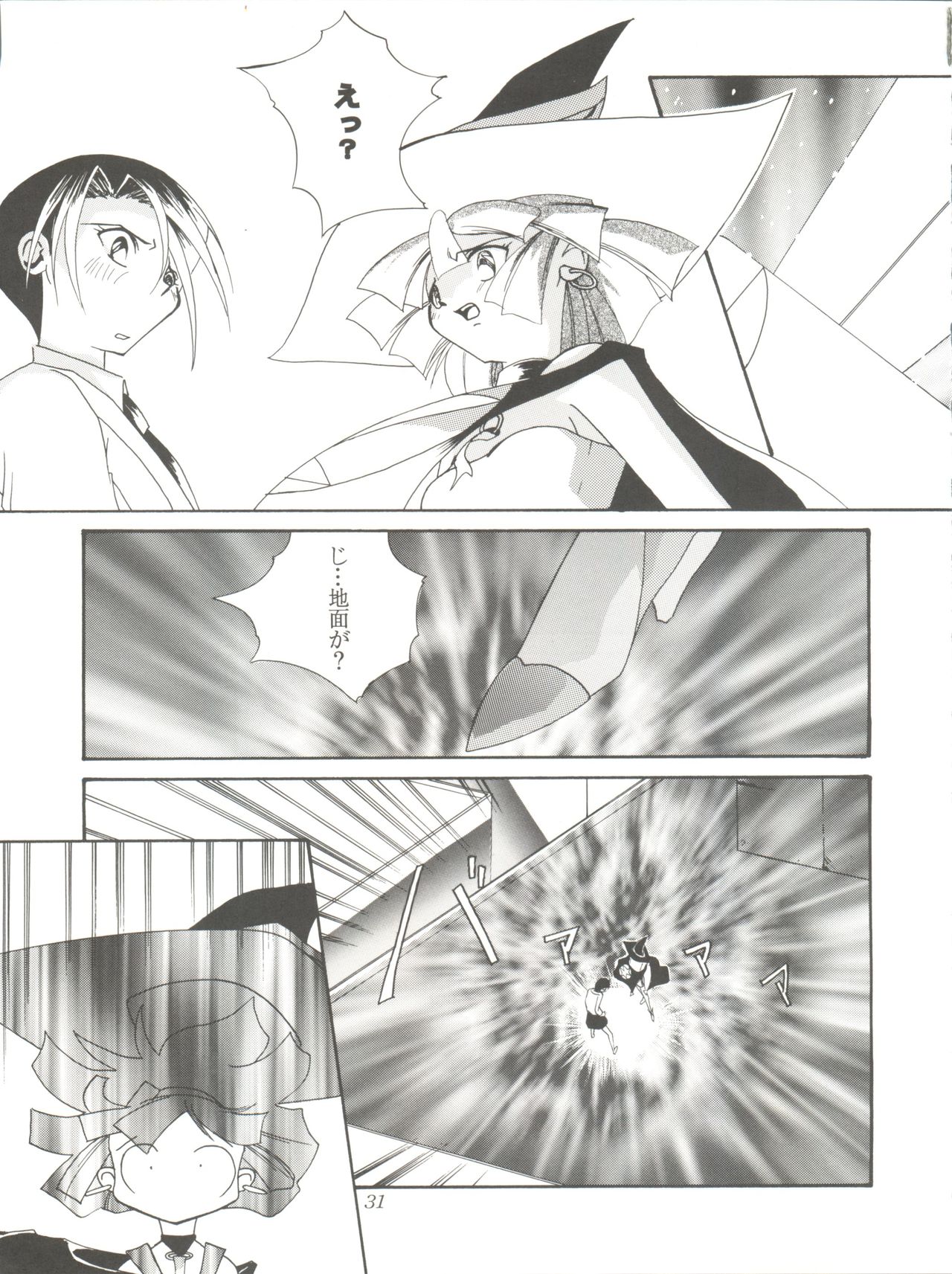 (C51) [F.A (Honoutsukai)] Habat coy 14 (Mahou Tsukai Tai, Shamanic Princess, Neon Genesis Evangelion) page 31 full