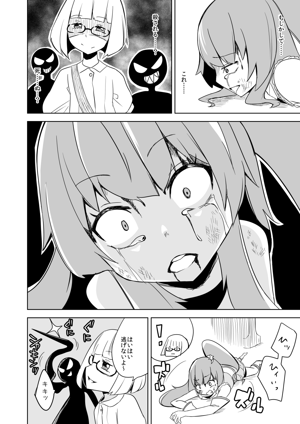 [Wabi Sabi Wasabi (Papo)] Haiboku Hiroin Yumemi-chan [Digital] page 28 full