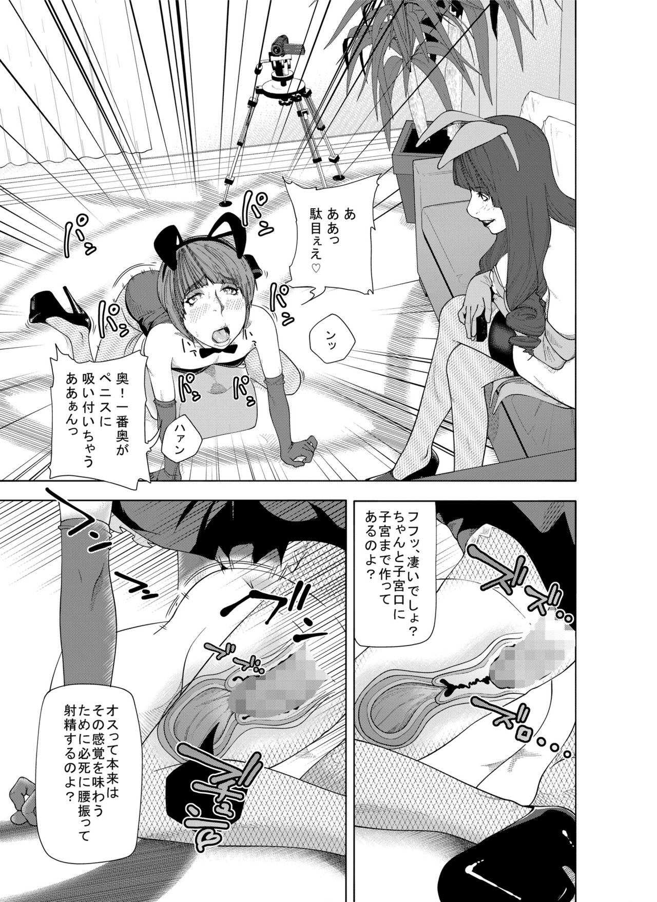 [molefoneus (Koga Chiharu)] m.works vol 1 [Digital] page 41 full