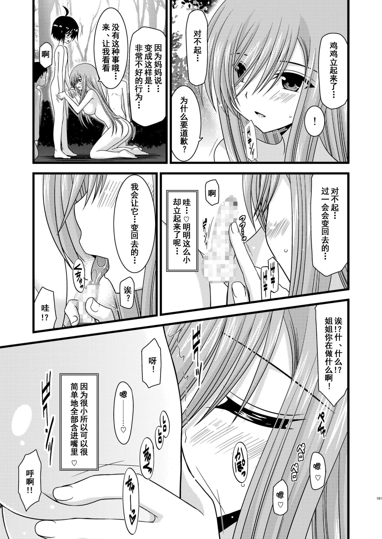 (COMIC1☆4) [valssu (Charu)] Melon ga Chou Shindou! R3 (Tales of the Abyss) [Chinese] [流星汉化] page 11 full