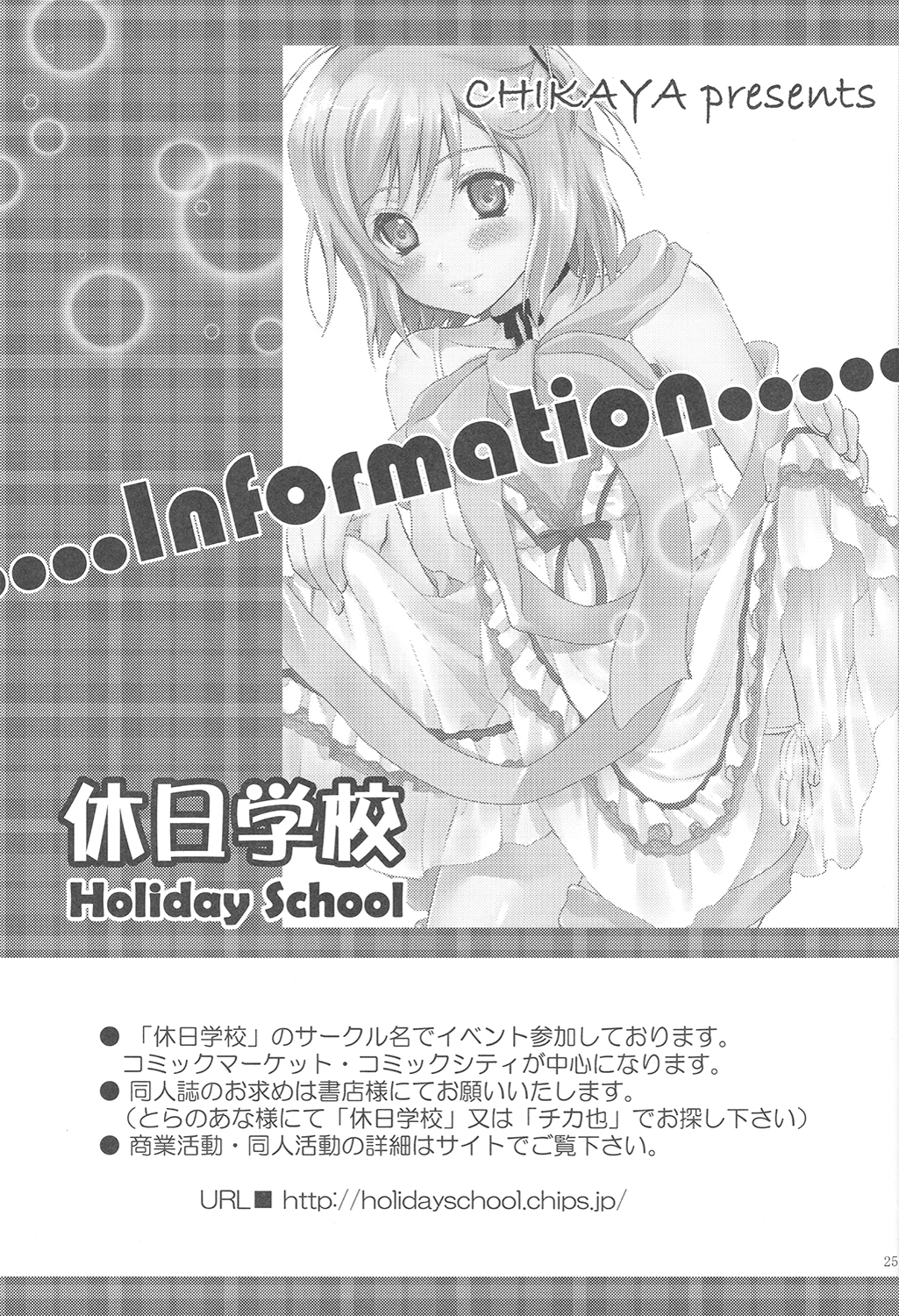 (C80) [Holiday School (Chikaya)] Yareba Dekiru Onnanoko desu? (Tales of Vesperia) page 25 full